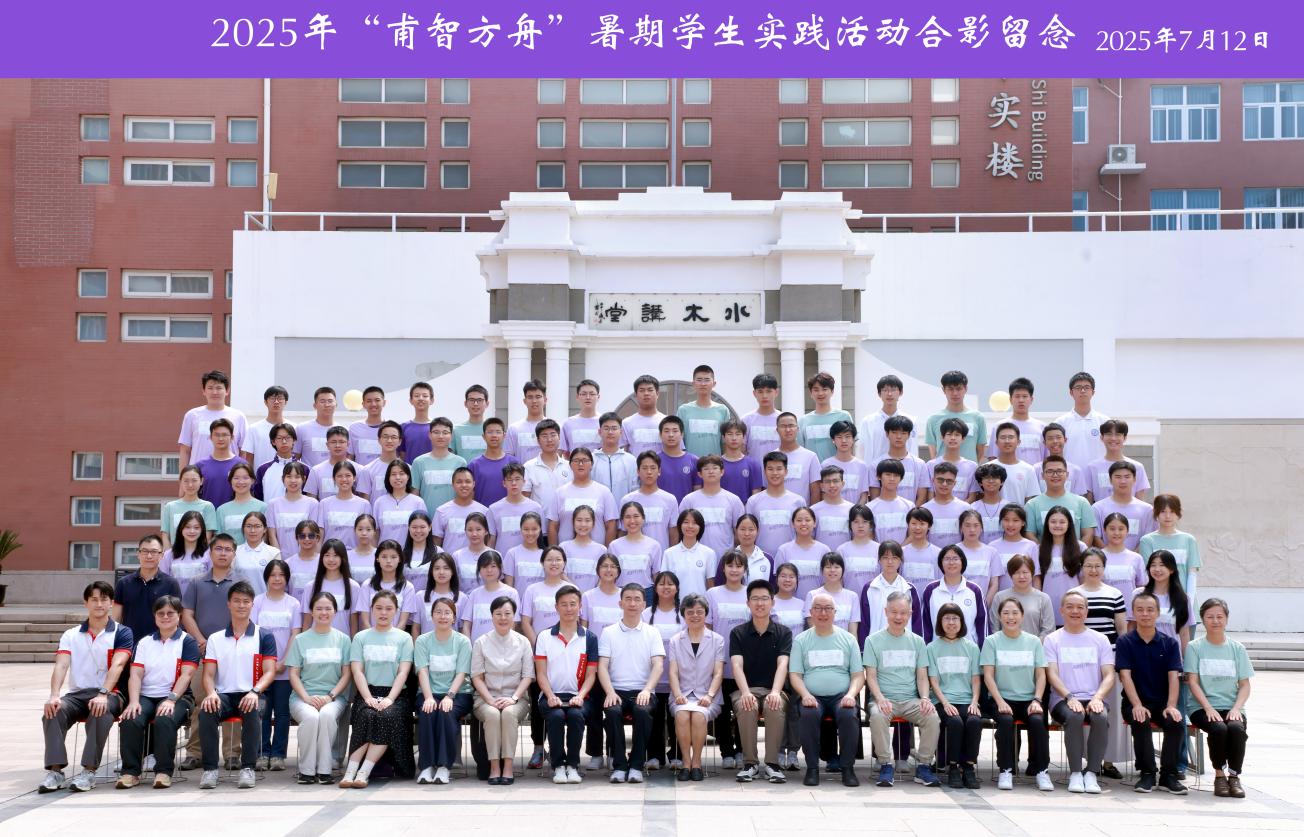 2025年甫智方舟赴北京、开封暑期实践活动圆满完成